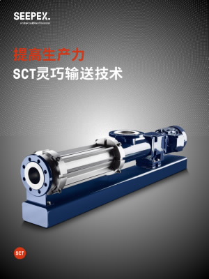 sct-smart-conveying-technology_brochure-download-cn