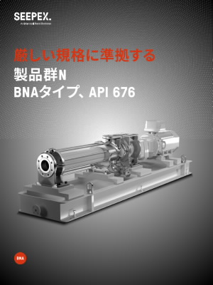 bna-api-676-standard-pump_brochure_downloads-jp