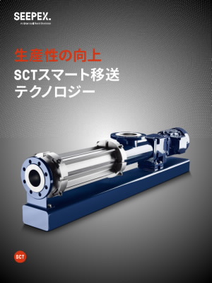 sct-smart-conveying-technology_brochure-download-jp